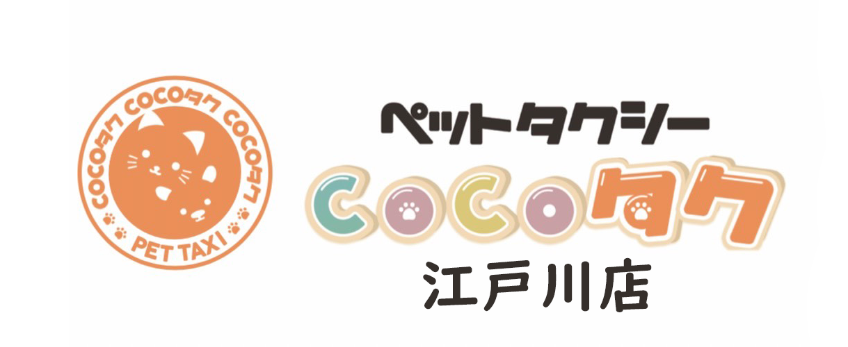 ペットタクシー COCOタク 川崎店